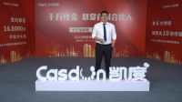 蓄力爆发，携手共赢|凯度电器2021年线上直播招商会圆满落幕