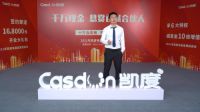 蓄力爆发，携手共赢|凯度电器2021年线上直播招商会圆满落幕
