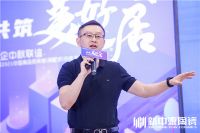 共筑美好人居 |《2021中国高品质装修（装配式）白皮书》调研启动！