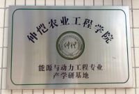 校企联动 | 欧思丹与仲恺深化合作 双向赋能