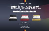 meise.möbel全新Melodia 系列重燃设计引擎|10.1空降嘉兴