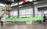上海青鱼第二条二氧化碳全自动生产线调试成功