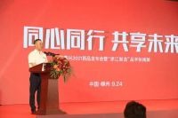 万事兴集成灶2021新品发布会暨“浙江制造”品字标揭牌仪式荣耀盛启！