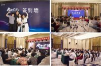 新品耀世 生而不凡丨扬子地板苏浙皖省区2022年新品发布会圆满成功