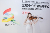 从艺术&设计出发，向往美好生活！第十七届中国（深圳）文博会艺展中心分会场开幕