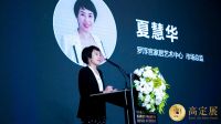 高定中国行【北京站】圆满收官:高定设计与艺术碰撞的新思潮