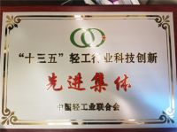 综合实力NO.1！海尔智家获3项“十三五”科技创新奖