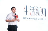 劳卡设计师沙龙圆满举行，汇聚设计思潮，碰撞思维火花