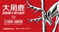 超耐磨瓷砖热销，大角鹿继续扩大产能，解决产品供不应求