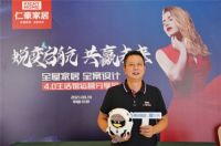 仁豪家居刘旭:全屋家居,全案设计;蜕变启航,共赢未来