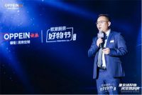 开辟全球视野，构建中西厨房新生态：欧派厨房好物节第二季全球大牌好物再升级！