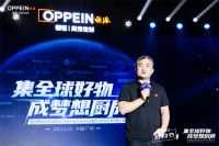 开辟全球视野，构建中西厨房新生态：欧派厨房好物节第二季全球大牌好物再升级！