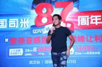 群星助阵齐贺法国司米87周年生日庆典，全民狂欢掀高潮