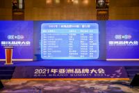 厉害了亚细亚瓷砖！连续6年蝉联亚洲品牌500强！