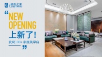 来看看居然之家里的东方简奢家具，国风新潮来袭！