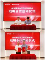 强强联合 合生雅居&万华禾香板业达成战略性合作