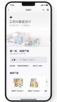 AI一键换色，立邦联合贝壳如视“刷新”家装个性化选色方案
