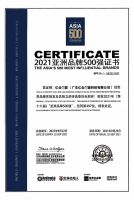 亿合门窗首次入选“亚洲品牌500强”