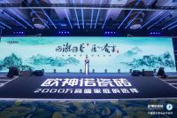 签大牌·做牛商丨欧神诺【水木清华 幻境星云】八大新品系列助力赢战终端！