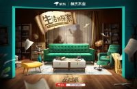 远离家居emo，上京东林氏木业旗舰店发现好物