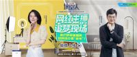 中国联塑《城室人》第四期正式开播|助力网红主播追梦，打造理想直播间