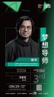 惠达卫浴携手寻星奖，探索未来设计的秘密