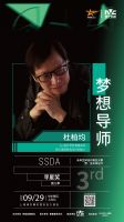 惠达卫浴携手寻星奖，探索未来设计的秘密