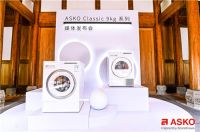 ASKO发布全新Classic 9kg系列淬炼百年匠心致美上市