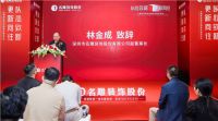 “以心致新，更新向往”——名雕品牌新形象发布会圆满成功，品牌发展续写新篇章