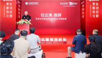 “以心致新，更新向往”——名雕品牌新形象发布会圆满成功，品牌发展续写新篇章