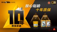 泥工师傅的经验之谈，贴瓷砖用西卡MEGA瓷砖胶
