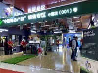 2021年全国“绿色产品认证与标识宣传周”启动仪式在京举行