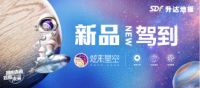 【升达美好智慧家】超级新品季，劲爆低价双节购