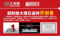 意大利驻华领事Ms Lucia Pasqualini专程到访大角鹿|陶瓷新鲜事