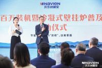 欢庆百万装机，庆东纳碧安冷凝式壁挂炉“智”领行业新风潮
