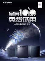 全民100天免费试用，会洗锅的老板洗碗机等你来体验