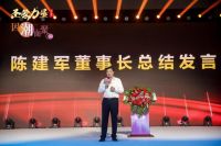 国潮荣耀,第十五届圣象力量“象young”而战!