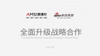 重磅！爱漫时与新浪家居深化合作 升级为战略合作伙伴