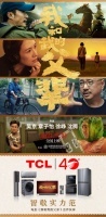 《我和我的父辈》即将上映！用TCL 98英寸巨幕智屏观看体验更佳