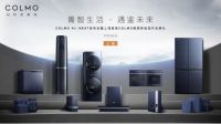近距离探索理享的生活-上海首家COLMO智感体验馆快照