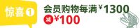 【宜家长沙】国庆来宜家，5折起！满1300立减100！
