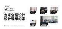 【宜家长沙】国庆来宜家，5折起！满1300立减100！