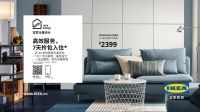 【宜家长沙】国庆来宜家，5折起！满1300立减100！
