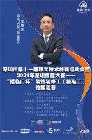 家装协会携手福临门世家、卓邦建材喊话行业工匠：“谁最能装”