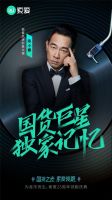 索爱签约新代言人,陈小春助力国货之光