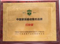 打扮家在线设计全面赋能，引领行业迈入透明家装新时代