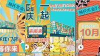 林氏木业金贵黄金周, 打造年轻精致生活