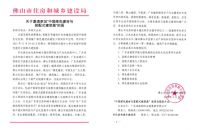 绿色建设 中国先行——2021中国绿色建材与装配式建筑展将于11月佛山隆重举办