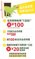 【宜家长沙】国庆来宜家，5折起！满1300立减100！
