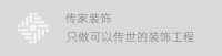 珠海别墅装修传家装饰案例：东方墅 | 摩登东方的气韵之美